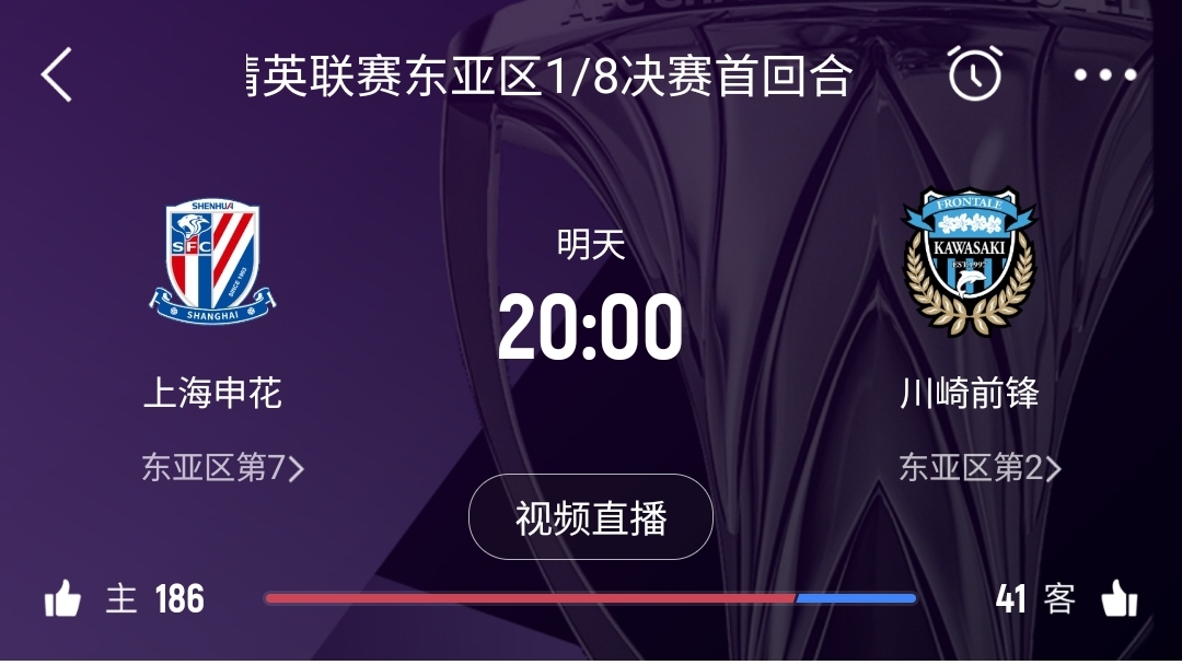 中超僅領(lǐng)先泰超0.7分！海港首回合告負(fù)，申花明日20點(diǎn)主場(chǎng)戰(zhàn)川崎