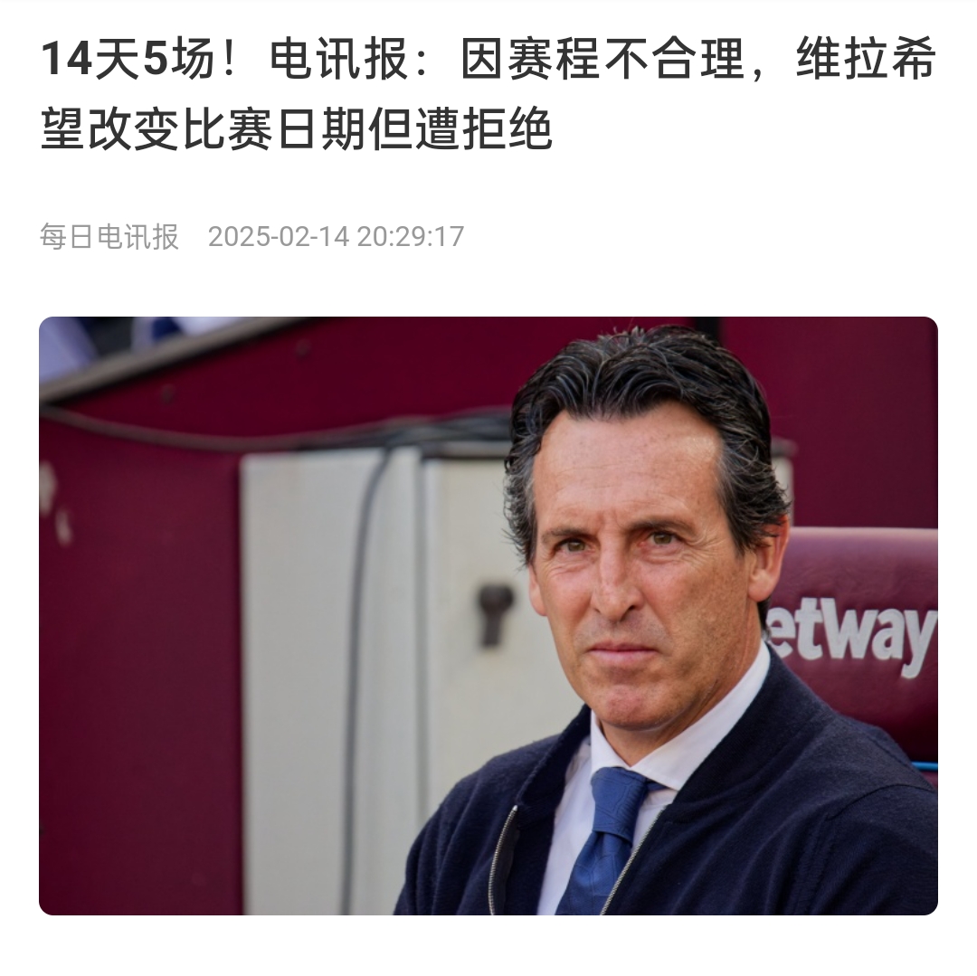 并非只有皇馬，天下苦賽程久矣！各大聯(lián)賽球員主帥近年紛紛抱怨