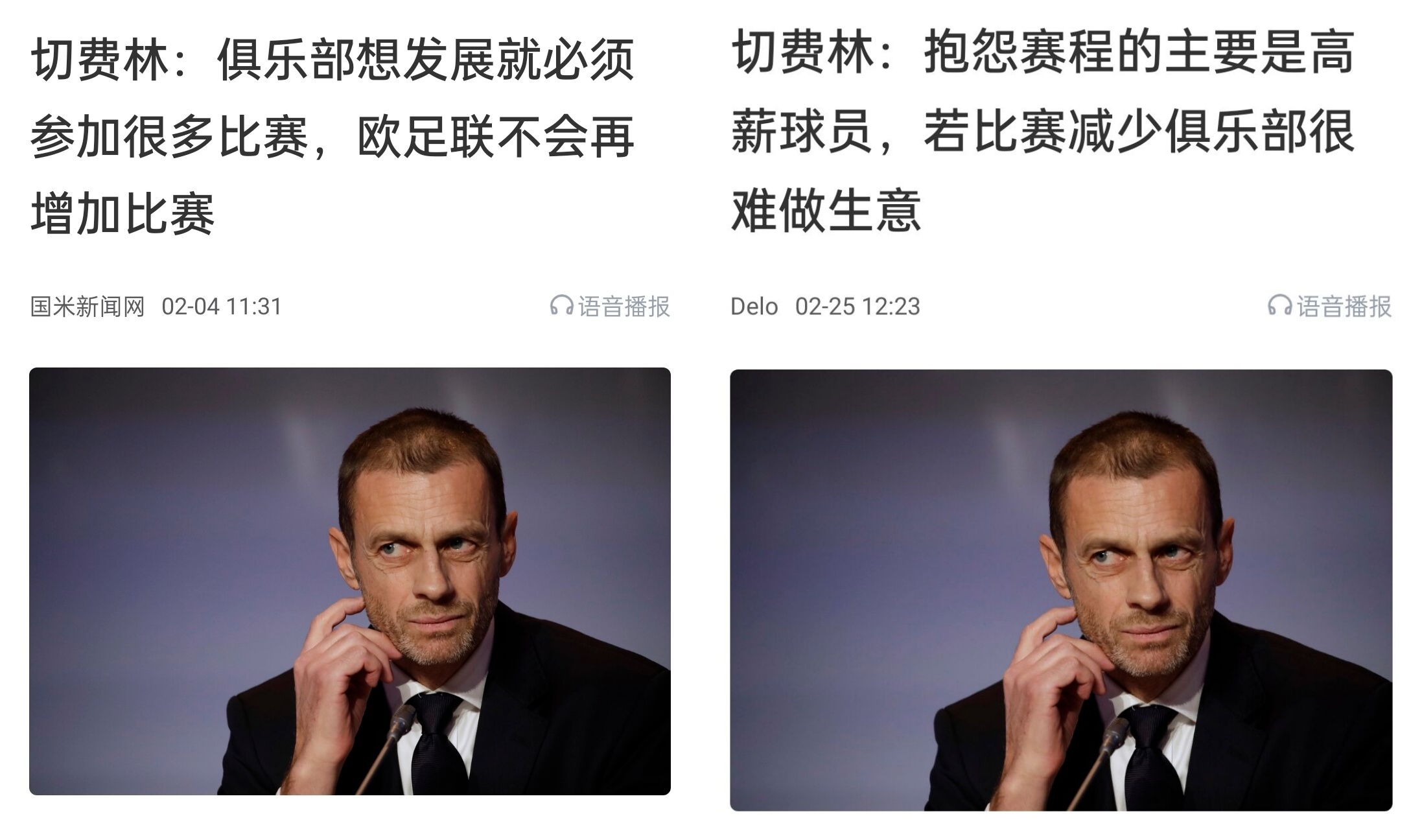 都是強(qiáng)隊(duì)抱怨？不多踢哪兒來高薪vs不休息怎能多踢，你怎么看