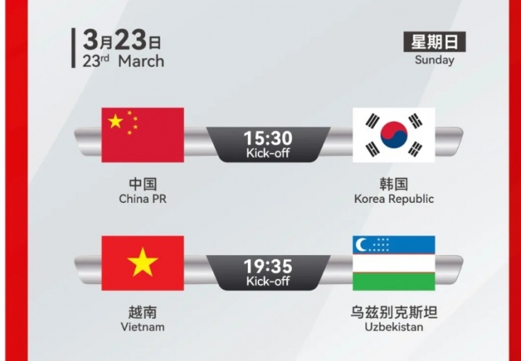 韓國(guó)U22隊(duì)1-1絕平越南U22隊(duì)，23日15點(diǎn)30分對(duì)陣中國(guó)U22隊(duì)