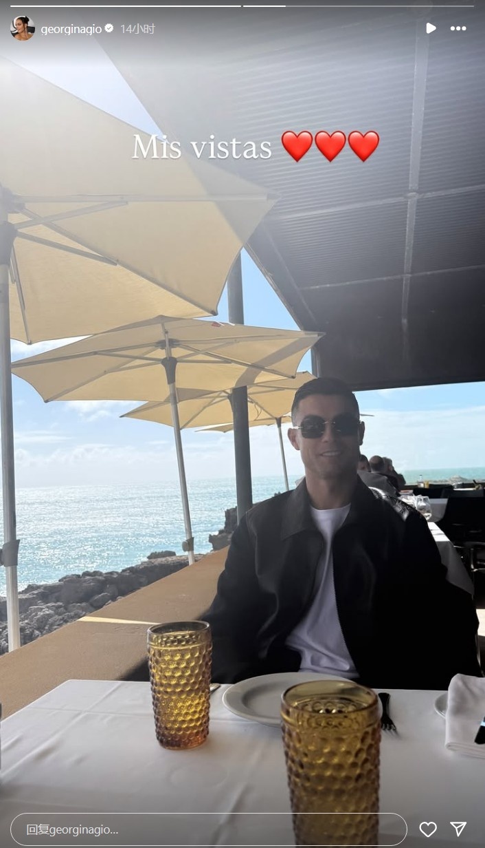 眼里都是愛！喬治娜曬照與C羅海邊吃午餐：我的視角??????