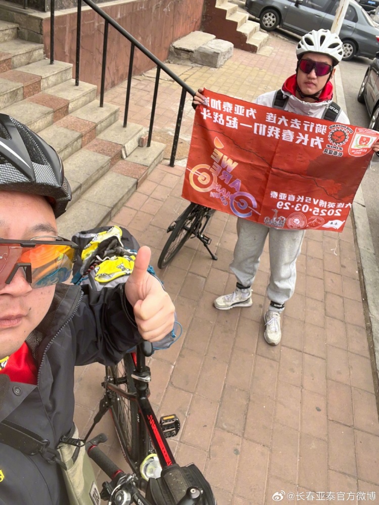 從長春到大連7天騎行747公里，亞泰球迷用特殊的方式為球隊加油